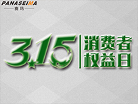 賽瑪支招——教你選對家用按摩椅，不再害怕“3.15”